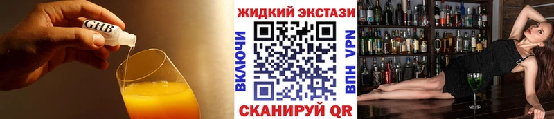 наркотики Макушино Бутират BDO