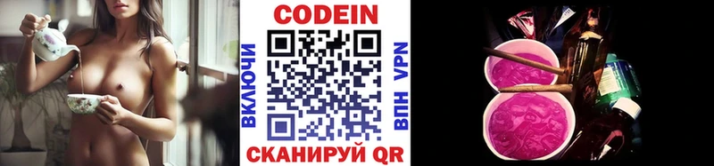 как найти закладки  Макушино  Кодеин Purple Drank 