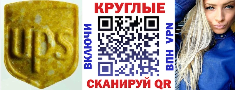 ЭКСТАЗИ 250 мг  Макушино 