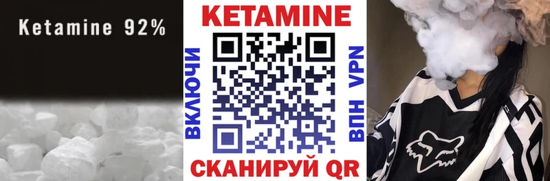 даркнет сайт  Макушино  omg ТОР  Кетамин VHQ 