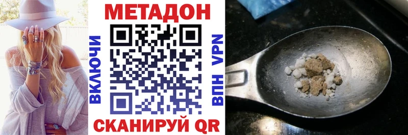 где найти наркотики  Макушино  Метадон белоснежный 